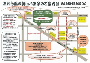 おわら案内図ブログ