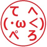 [第662回]MIWAのヘッポコ競馬予想～シンザン記念　編